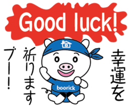 encouragement pig2 sticker #6844900