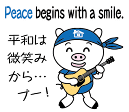 encouragement pig2 sticker #6844901