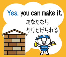 encouragement pig2 sticker #6844902