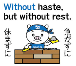 encouragement pig2 sticker #6844905