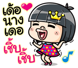 Som O wait for love (Thai) sticker #6845636