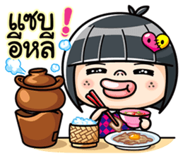 Som O wait for love (Thai) sticker #6845640