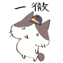 The cat of Railroad worker sticker #6845716