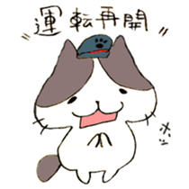 The cat of Railroad worker sticker #6845746