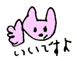 AISATSU of the cat named Nana sticker #6846555