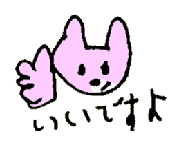 AISATSU of the cat named Nana sticker #6846555