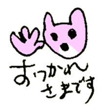 AISATSU of the cat named Nana sticker #6846561