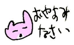 AISATSU of the cat named Nana sticker #6846564