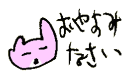 AISATSU of the cat named Nana sticker #6846564