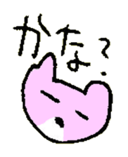AISATSU of the cat named Nana sticker #6846565