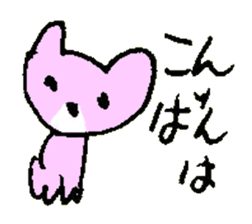 AISATSU of the cat named Nana sticker #6846571