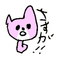 AISATSU of the cat named Nana sticker #6846572