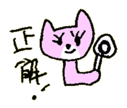 AISATSU of the cat named Nana sticker #6846575