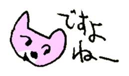 AISATSU of the cat named Nana sticker #6846585