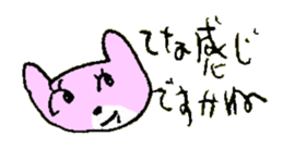 AISATSU of the cat named Nana sticker #6846586