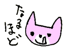 AISATSU of the cat named Nana sticker #6846588