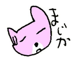 AISATSU of the cat named Nana sticker #6846589