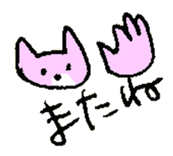 AISATSU of the cat named Nana sticker #6846590