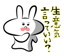 Usagi * C teishoku sticker #6847381
