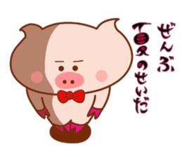 Butakun ni natsugakita! sticker #6847887