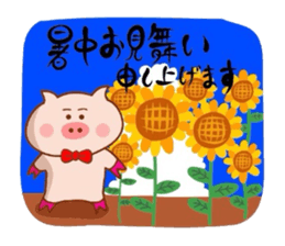 Butakun ni natsugakita! sticker #6847890