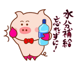 Butakun ni natsugakita! sticker #6847898