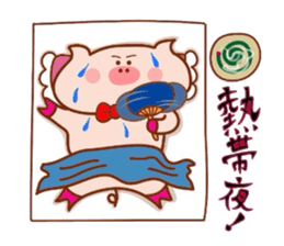Butakun ni natsugakita! sticker #6847906