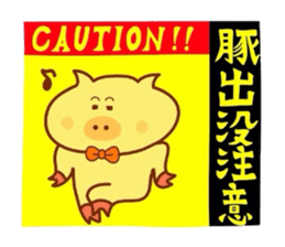 Butakun ni natsugakita! sticker #6847909