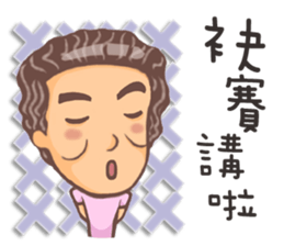 Bickering Uncle Taike  I sticker #6849066