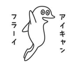 iruka(Dolphin) Sticker sticker #6849076