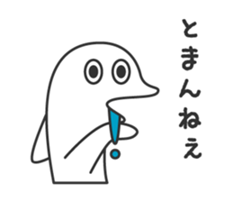 iruka(Dolphin) Sticker sticker #6849095