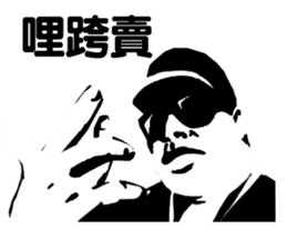 Rapper Sticker(traditional Chinese) sticker #6849477
