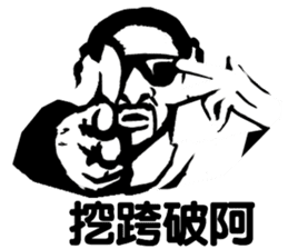 Rapper Sticker(traditional Chinese) sticker #6849480