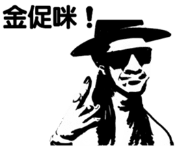 Rapper Sticker(traditional Chinese) sticker #6849485