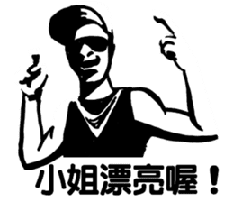 Rapper Sticker(traditional Chinese) sticker #6849489