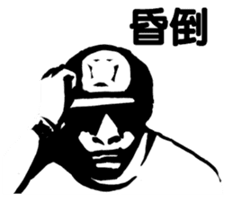 Rapper Sticker(traditional Chinese) sticker #6849491
