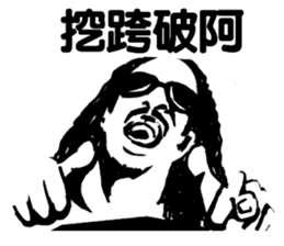 Rapper Sticker(traditional Chinese) sticker #6849493