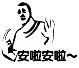 Rapper Sticker(traditional Chinese) sticker #6849494