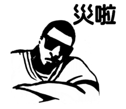 Rapper Sticker(traditional Chinese) sticker #6849498