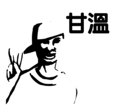 Rapper Sticker(traditional Chinese) sticker #6849499
