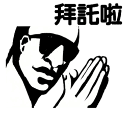 Rapper Sticker(traditional Chinese) sticker #6849500