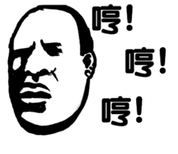 Rapper Sticker(traditional Chinese) sticker #6849503