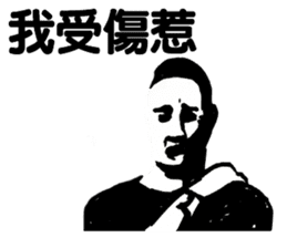 Rapper Sticker(traditional Chinese) sticker #6849504