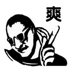 Rapper Sticker(traditional Chinese) sticker #6849506