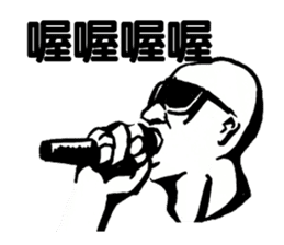 Rapper Sticker(traditional Chinese) sticker #6849508