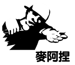Rapper Sticker(traditional Chinese) sticker #6849509