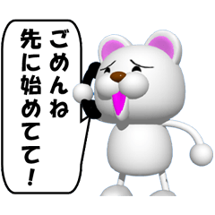 SUPER KUMAMAN and the declined version