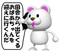 SUPER KUMAMAN and the declined version sticker #6849757