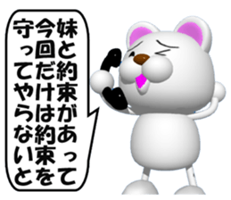 SUPER KUMAMAN and the declined version sticker #6849759