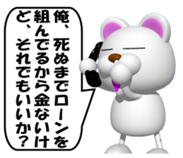 SUPER KUMAMAN and the declined version sticker #6849761